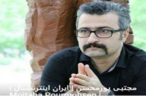 مجوز آثار این وطن‌فروش را لغو کنید + جزئیات و عکس
