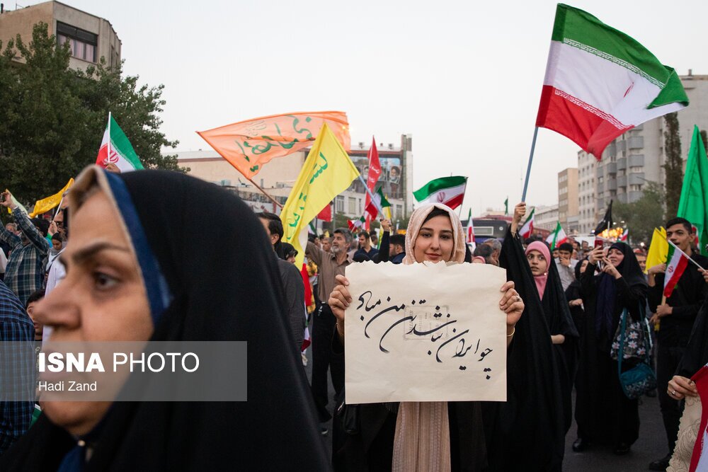 تجمع سراسری حمایت از نیروهای مسلح در اجرای عملیات غرورآفرین «بشارت فتح» - تهران