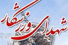 تعداد شهدای ورزشکار در حملات رژیم صهیونیستی به ۴۲ تن رسید