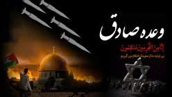 فیلم/ چرا عملیات‌های ایران وعده صادق نام دارد؟
