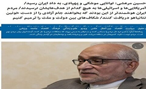 توانایی موشکی و پهپادی به داد ایران رسید/دنیای فردا دنیای گفتمان‌هاست، نه دنیای موشک‌ها!+جزئیات