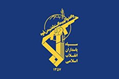 بیانیه پایانی سپاه پاسداران در خصوص جنگ تحمیلی رژیم صهیونیستی
