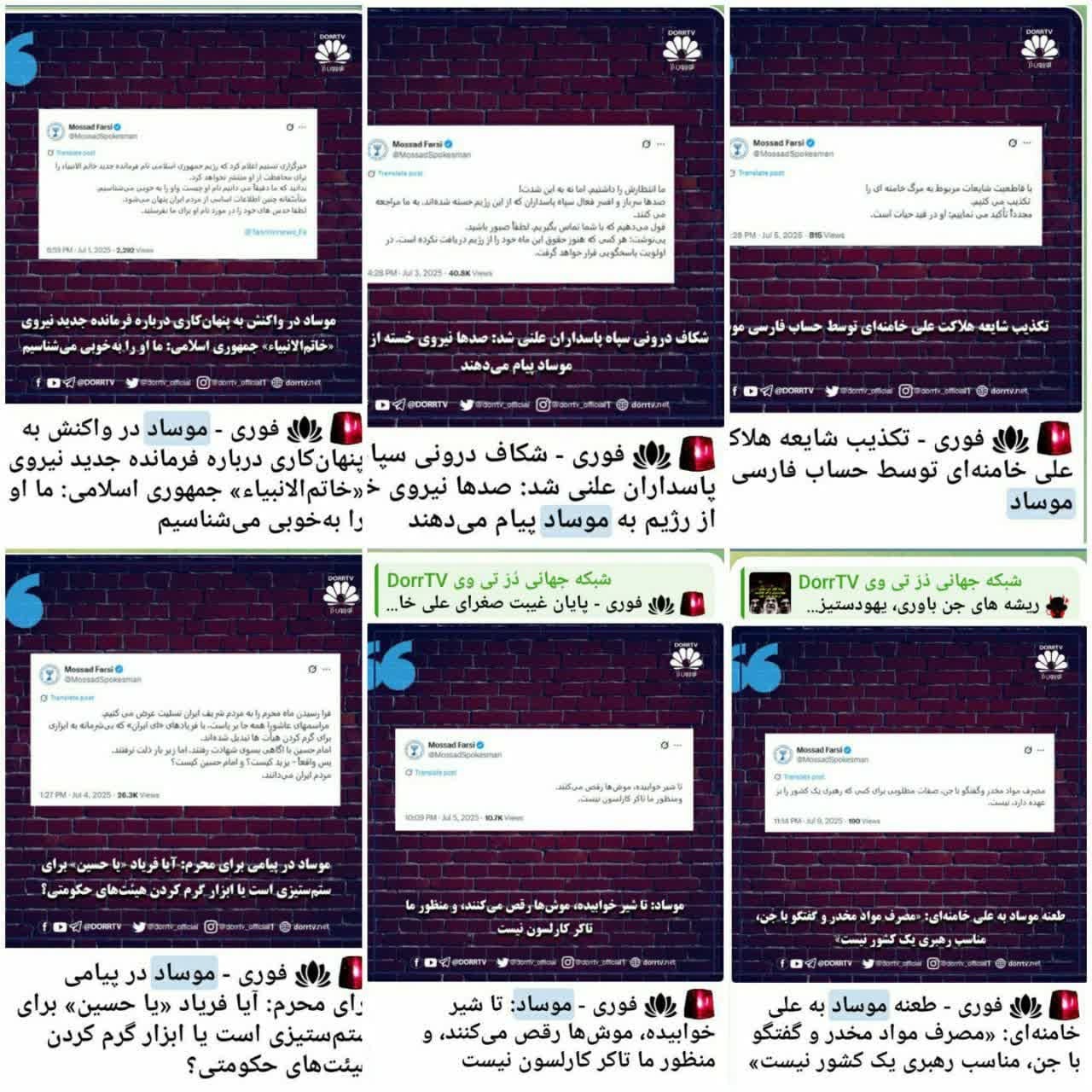 چرا فرقه دراویش مصطفی آزمایش و رسانه رادیکال آن‌ها بازوی تبلیغاتی و پروژه موساد است؟