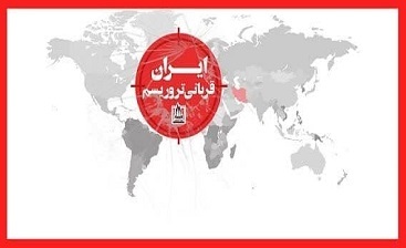 نامه سرگشاده خانواده شهدای ترور به دستگاه قضایی ایتالیا