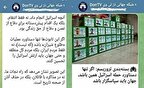 توهین درویشان دُرتی‌وی به شهدا و حمایت آشکار از جنایت اسرائیل/وقتی نفرت از ایران، نقاب درویشی بر چهره می‌زند!