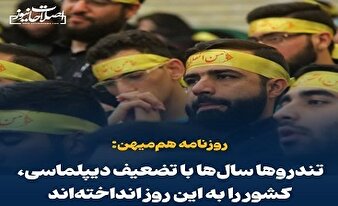 وقاحت لیبرال‌ها تمامی ندارد...! /آغاز حمله به جریان ارزشی با برچسب تندرو!