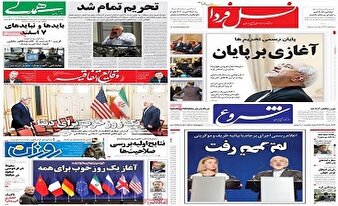 مأموریت بعدی ظریف و روحانی!/ ایران به قبل از برجام برگشت!