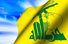 توصیه حزب‌الله به دولت لبنان برای پایان دادن به تسلیم سیاسی مقابل آمریکا