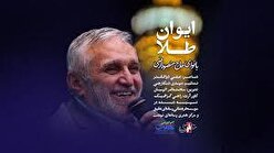 هر زمان با غم طرف باشی مشهد میروی
