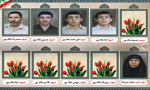 خانواده‌ای که در ۲۷ مهر، ده ستاره تقدیم آسمان کرد