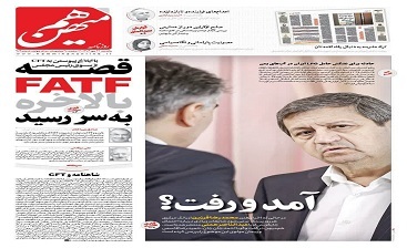 تقلا برای برگرداندن وزیر معزول!/کل تیم اقتصادی دولت باید پاسخگو و محل نقد باشند!