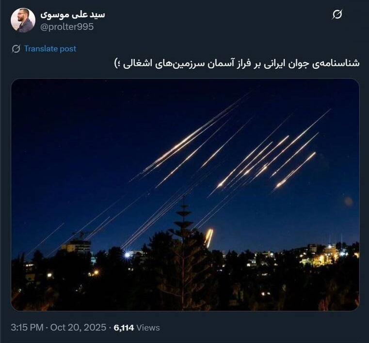 شناسنامه جوان ایرانی