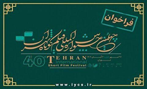 آیا جریان سیاسی سینما، پروژه "کشف حجاب در سینما" را کلید زد؟/دهن‌کجی به قانون در جشنواره فیلم کوتاه تهران!