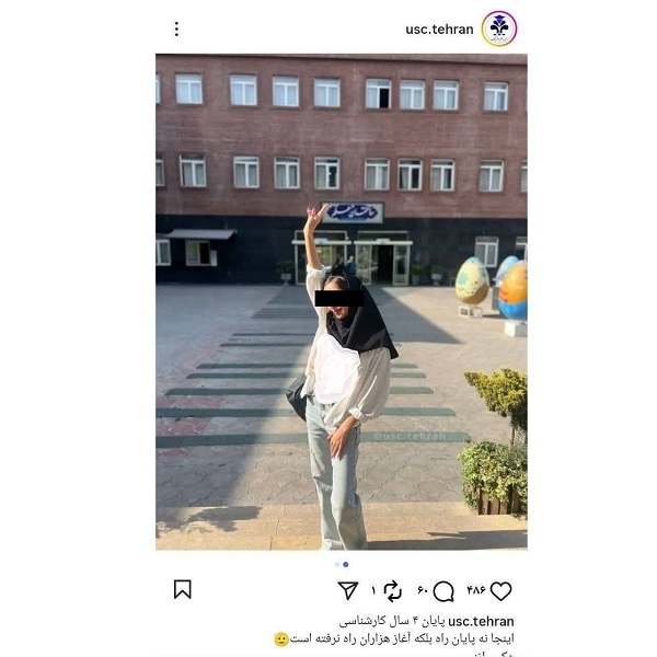 ترویج برهنگی با عکس نیمهعریان در دانشگاه علم و فرهنگ! ترویج برهنگی با عکس نیمهعریان در دانشگاه علم و فرهنگ!