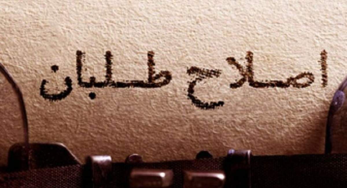 اقلیت انتخاباتی کیست؟