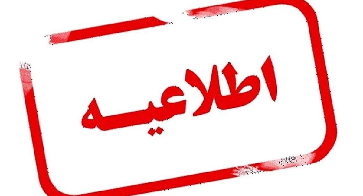 تکذیب ادعاها درباره دستگیری برخی مدیران مرکز حفاظت قوه قضائیه