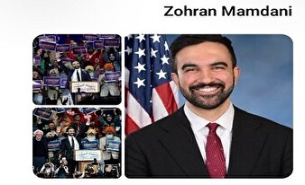 ملغمه مَمدانی در قطبیدگی ترامپی! /ممدانی بخشی از سیستم سیاسی آمریکاست!