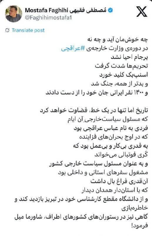 حمله دوباره اصلاح طلبان به عراقچی حمله دوباره اصلاح طلبان به عراقچی