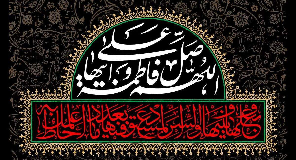 ایام فاطمیه دوم هیات کجا برویم؟