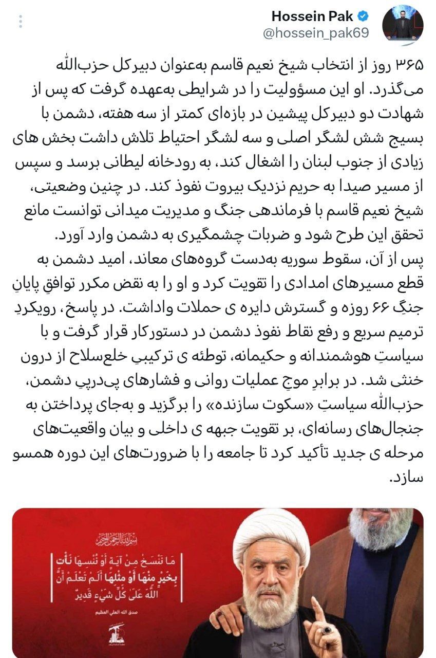 ۳۶۵ روز جهاد شیخ نعیم در خط مقدم