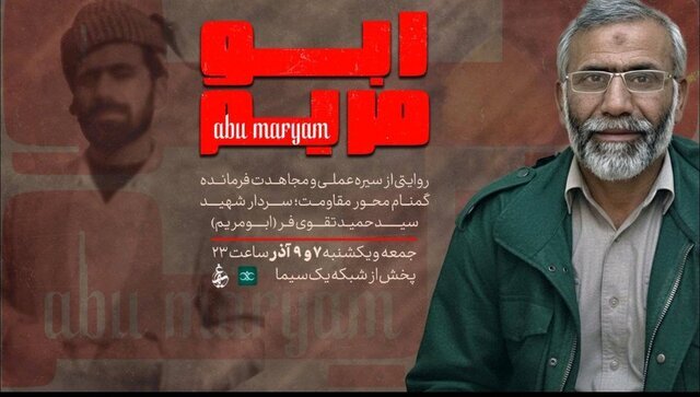 اعتراض خانواده شهید «تقویفر» به مستند تلویزیون اعتراض خانواده شهید «تقویفر» به مستند تلویزیون