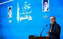 پزشکیان: قربون خدا برم همه جوره داره مارو می‌چلونه!