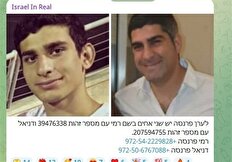 توئیتر صفحه افشاگر اطلاعات خصوصی افسران موساد را بست!/ ادامه افشاگری‌ها در تلگرام