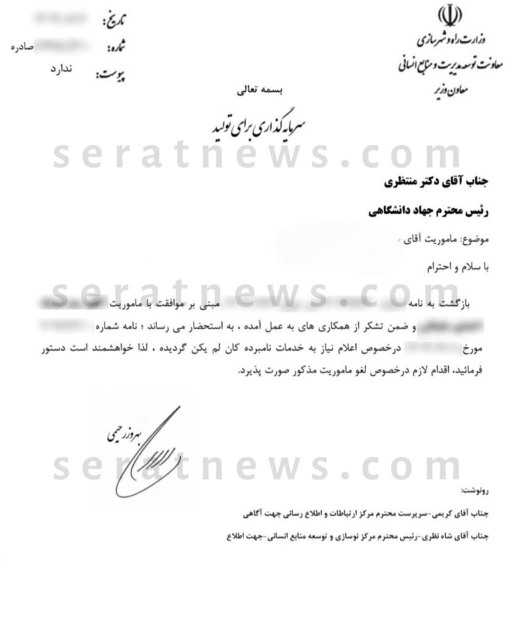 فانتزی های فرزانه تمامی ندارد | این بار درخواست خادمی امام رضا(ع) به صورت VIP + سند فانتزی های فرزانه تمامی ندارد | این بار درخواست خادمی امام رضا(ع) به صورت VIP + سند