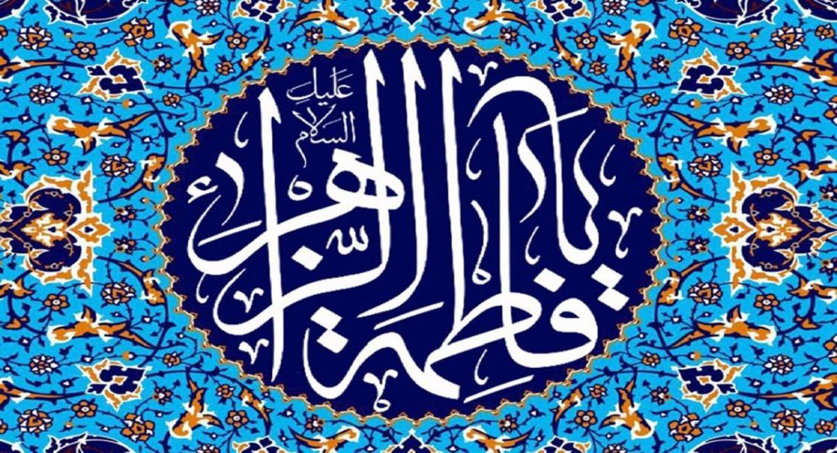 فاطمه و زهرا بیشترین فراوانی نام‌های دختران ایرانی