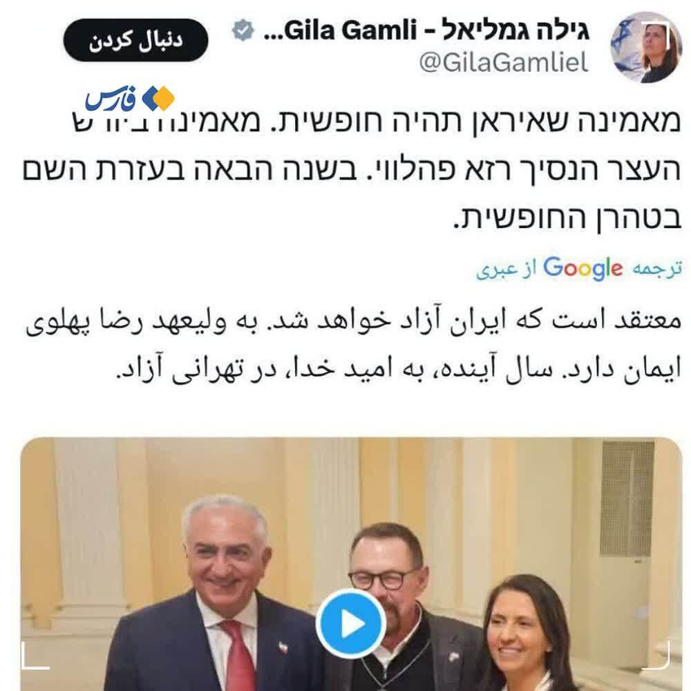 حمایت بی&zwnj;پرده وزیر اسرائیلی از پهلوی و ایجاد آشوب در ایران!