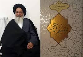 هشدار نسبت به گسترش جریانهای صوفی در قم/ لزوم صیانت جدّی از ساحت شریعت و معارف ناب اهلبیت علیهمالسلام هشدار نسبت به گسترش جریانهای صوفی در قم/ لزوم صیانت جدّی از ساحت شریعت و معارف ناب اهلبیت علیهمالسلام