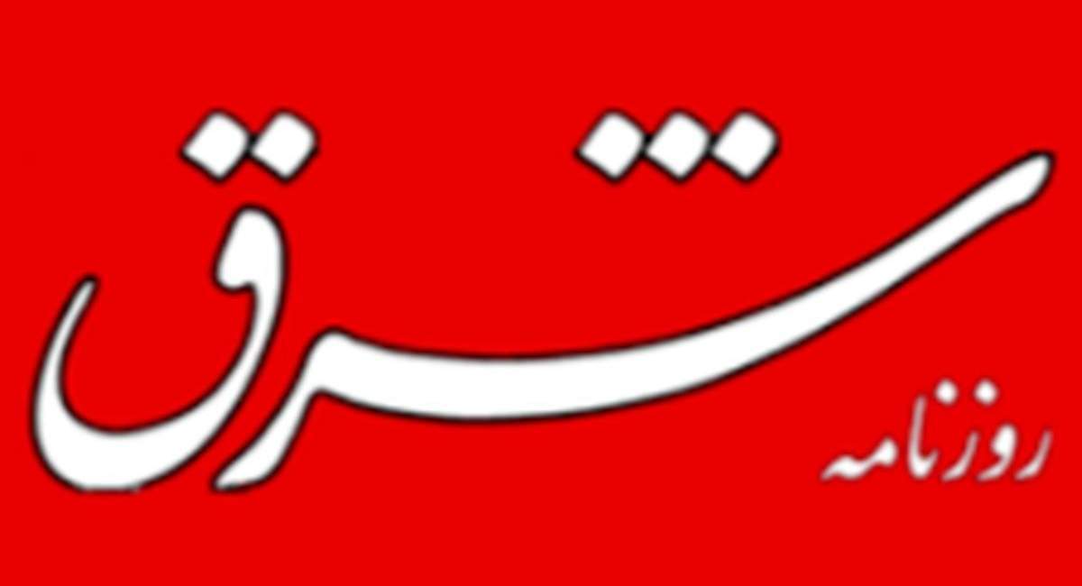 روزنامه اصلاح طلب: ریشه ناترازیها سیاستهای نادرست پولی است نه تحریم