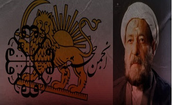 همدستی و پیوند حجتیه‌ای‌ها با پهلوی‌پرست‌ها!